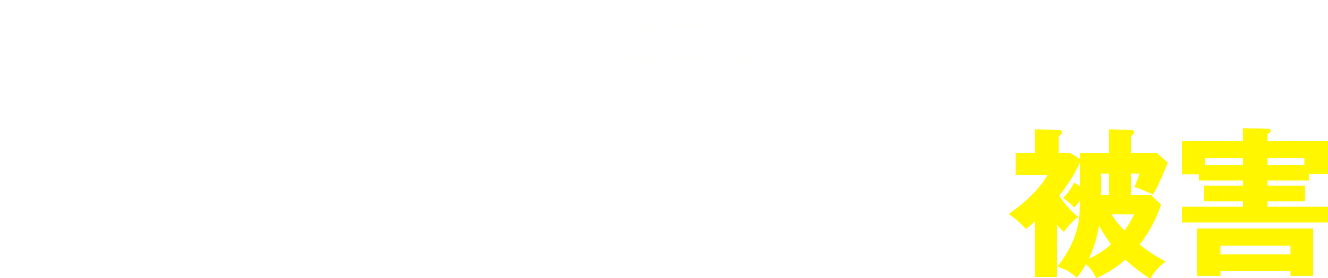 コウモリが人間の生活に及ぼす被害